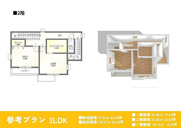 洋室を拡大表示