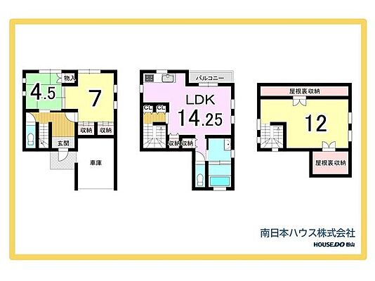 間取り 東谷山1丁目　中古戸建