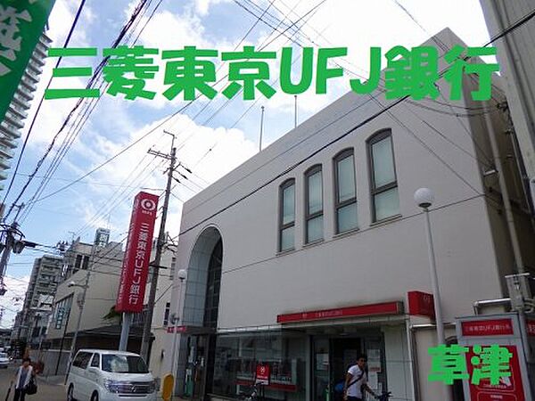 画像14:【銀行】三菱東京ＵＦＪ銀行まで474ｍ