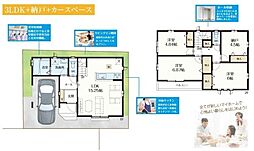 Heartful　Town　第1期川口市前川2丁目A号棟