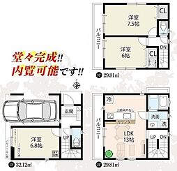 GRAND PATIO 川口市元郷4丁目4期01