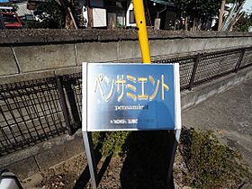 ペンサミエント 201号室 ｜ 茨城県日立市諏訪町（賃貸アパート1K・2階・26.08㎡） その7