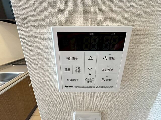 設備