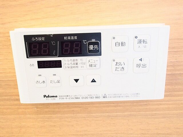 設備