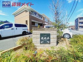 メゾン花水木　I 103 ｜ 三重県四日市市茂福町（賃貸アパート1LDK・1階・45.12㎡） その6