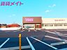 周辺：ディスカウントドラッグコスモス大矢知店 1423m