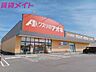 周辺：クスリのアオキ天カ須賀店 778m