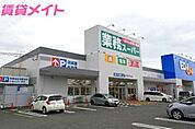 業務スーパー四日市北店 786m