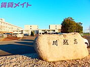 三重県立川越高等学校 1300m