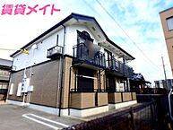 三重県三重郡川越町大字亀崎新田：物件画像／株式会社賃貸メイト　エイブルNW四日市北店