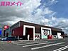 周辺：ロピア 四日市北店 1225m