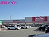 周辺：マックスバリュ生桑店 2116m