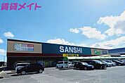 スーパーサンシみえ川越インター店 462m