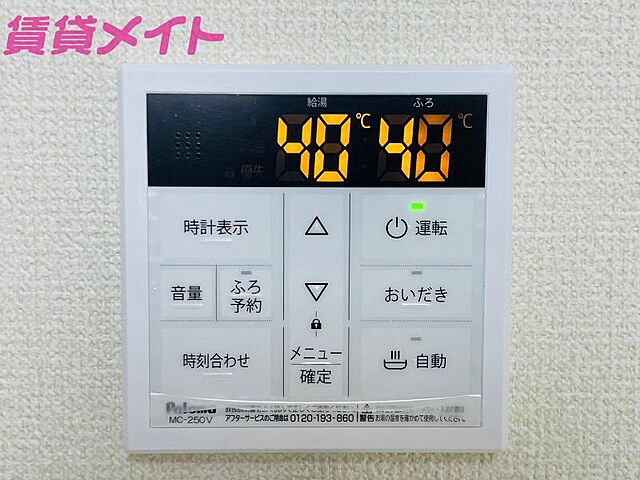設備