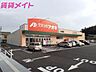 周辺：クスリのアオキ四日市山城店 882m