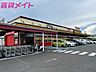 周辺：MEGAドン・キホーテUNY星川店 6869m