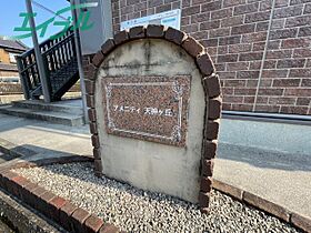 三重県桑名市大字北別所（賃貸アパート1LDK・2階・40.29㎡） その21