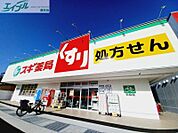 スギ薬局桑名東店 327m