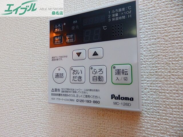 設備