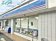 ローソン桑名星見ヶ丘店 685m