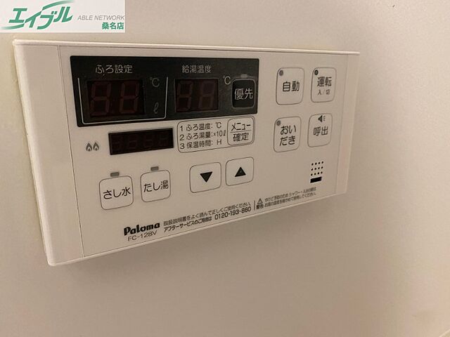 設備