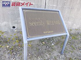 シームリー陽だまりの丘 202 ｜ 三重県桑名市陽だまりの丘７丁目（賃貸アパート3LDK・2階・67.90㎡） その6