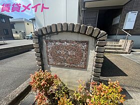 メゾン ピコ　A  ｜ 三重県桑名市陽だまりの丘7丁目（賃貸アパート1LDK・2階・40.43㎡） その13