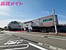 周辺：ロピア桑名サンシティ店 608m