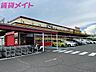 周辺：MEGAドン・キホーテUNY星川店 1111m