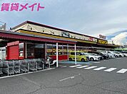 MEGAドン・キホーテUNY星川店 1557m
