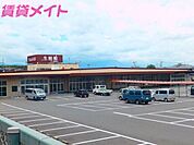 生鮮館やまひこ赤尾店 1392m