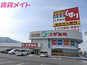 スギ薬局多度店 1886m