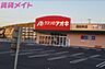 周辺：クスリのアオキ西別所店 833m
