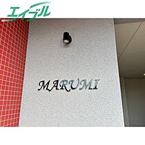 ＭＡＲＵＭＩ(マルミ) 205 ｜ 三重県四日市市東富田町（賃貸マンション1K・2階・30.54㎡） その6