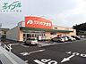 周辺：クスリのアオキ四日市山城店 734m