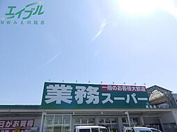 業務スーパー桑名店 587m