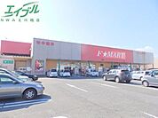 FMART大矢知店 1614m