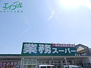 業務スーパー桑名店 2227m