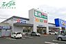 周辺：業務スーパー四日市北店 671m