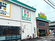 ロビン・フッド久保田店（旧ピアゴ久保田店） 614m