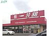 周辺：一号舘陽光台店 1681m