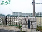 四日市市立常磐小学校 632m
