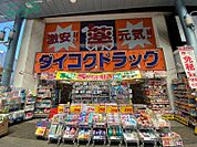 ダイコクドラッグ近鉄四日市駅前店 693m
