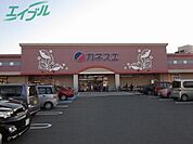 カネスエ日永店 1348m