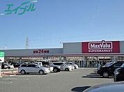マックスバリュ生桑店 1266m