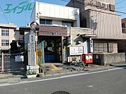 四日市浜田郵便局 414m