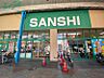 周辺：スーパーサンシ一番街店 1838m