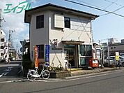 四日市西浦郵便局 324m