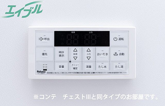 設備