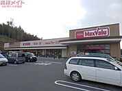 マックスバリュ山城店 826m